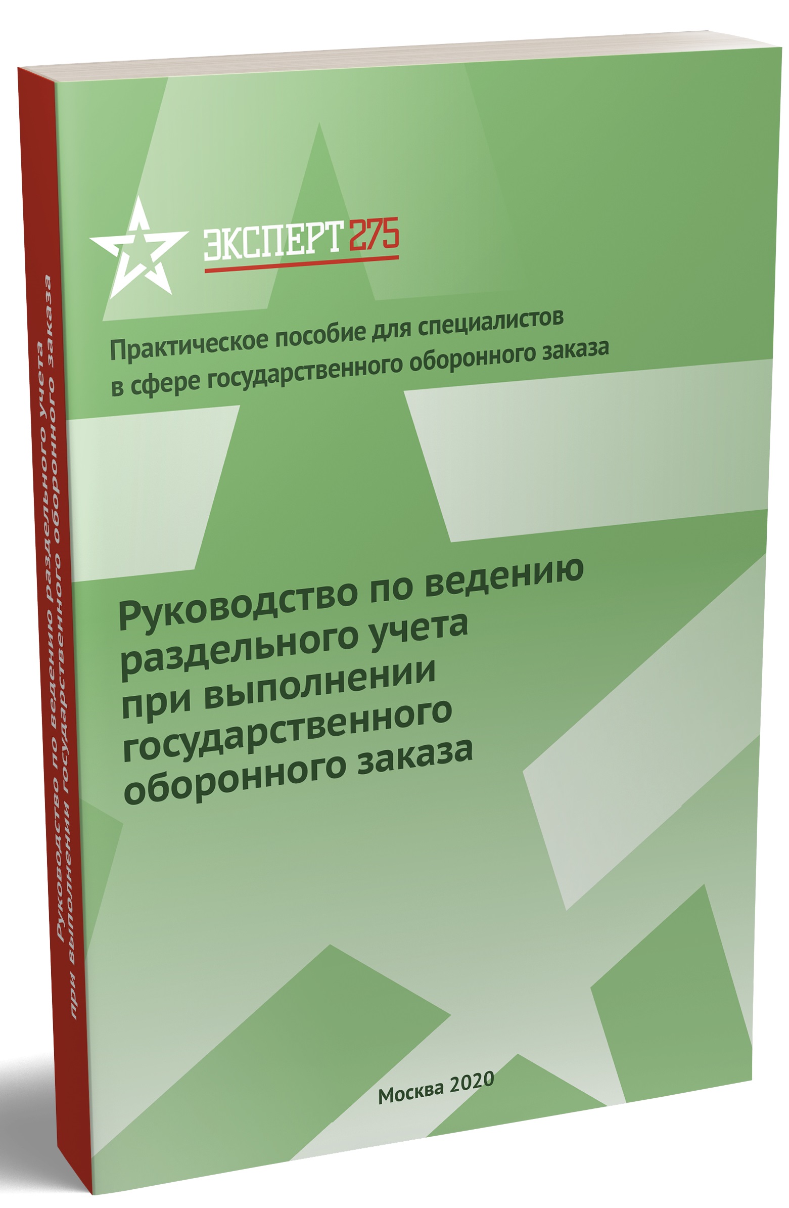 expert275book